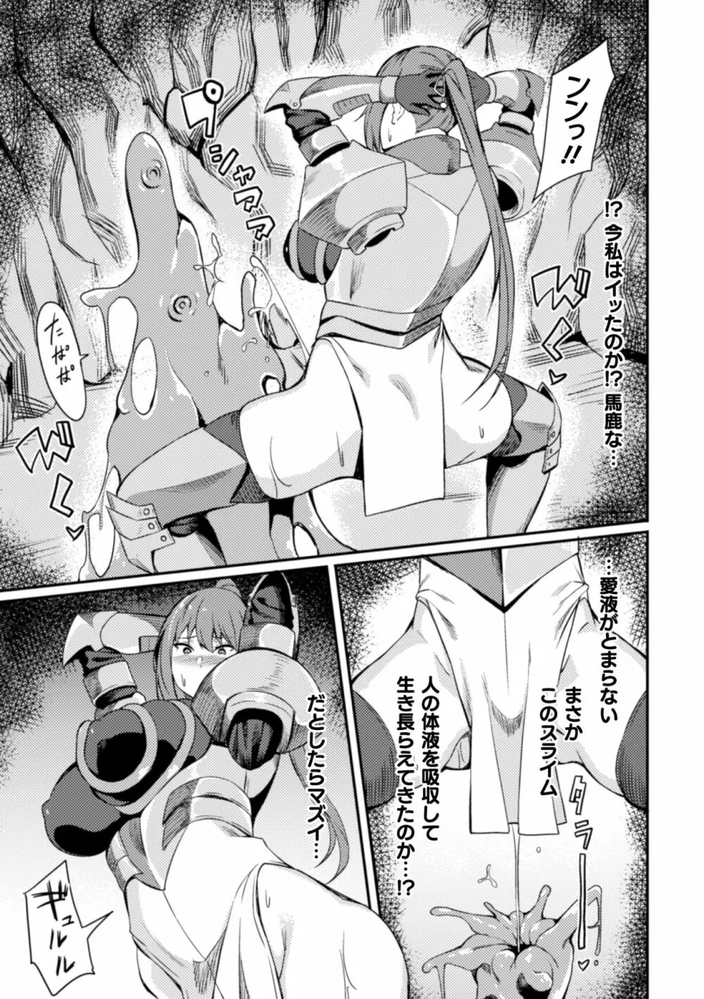 KNight Mare Underground ～姉妹騎士、姦落ダンジョン～ 第1話 Page.17