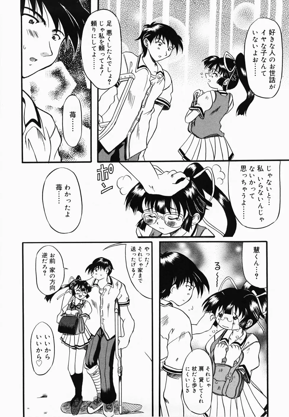 ででででふらぐ Page.120