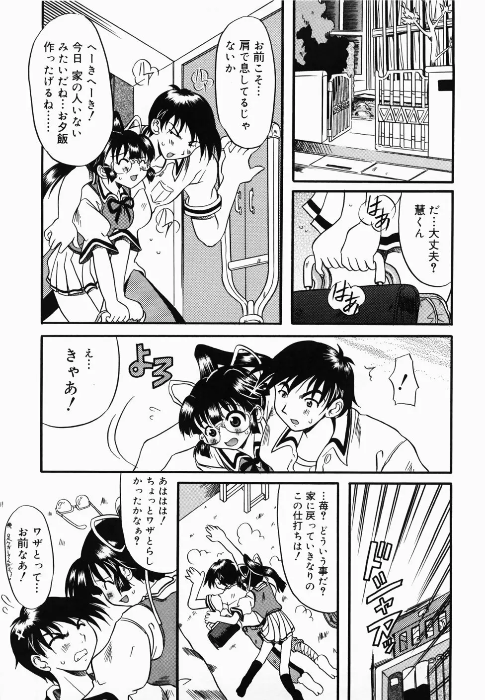 ででででふらぐ Page.121