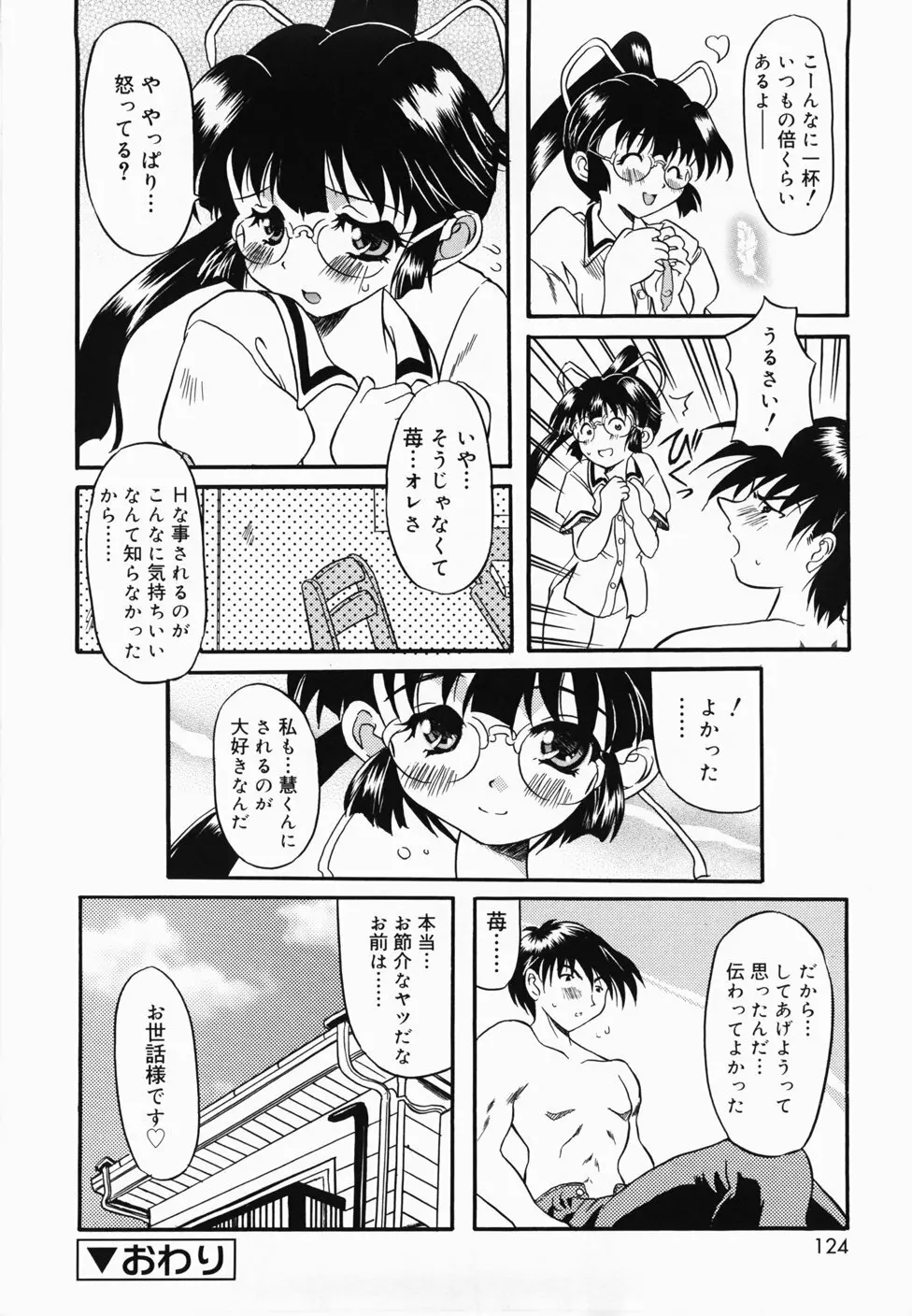 ででででふらぐ Page.128