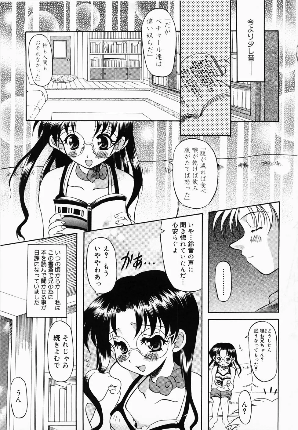 ででででふらぐ Page.131