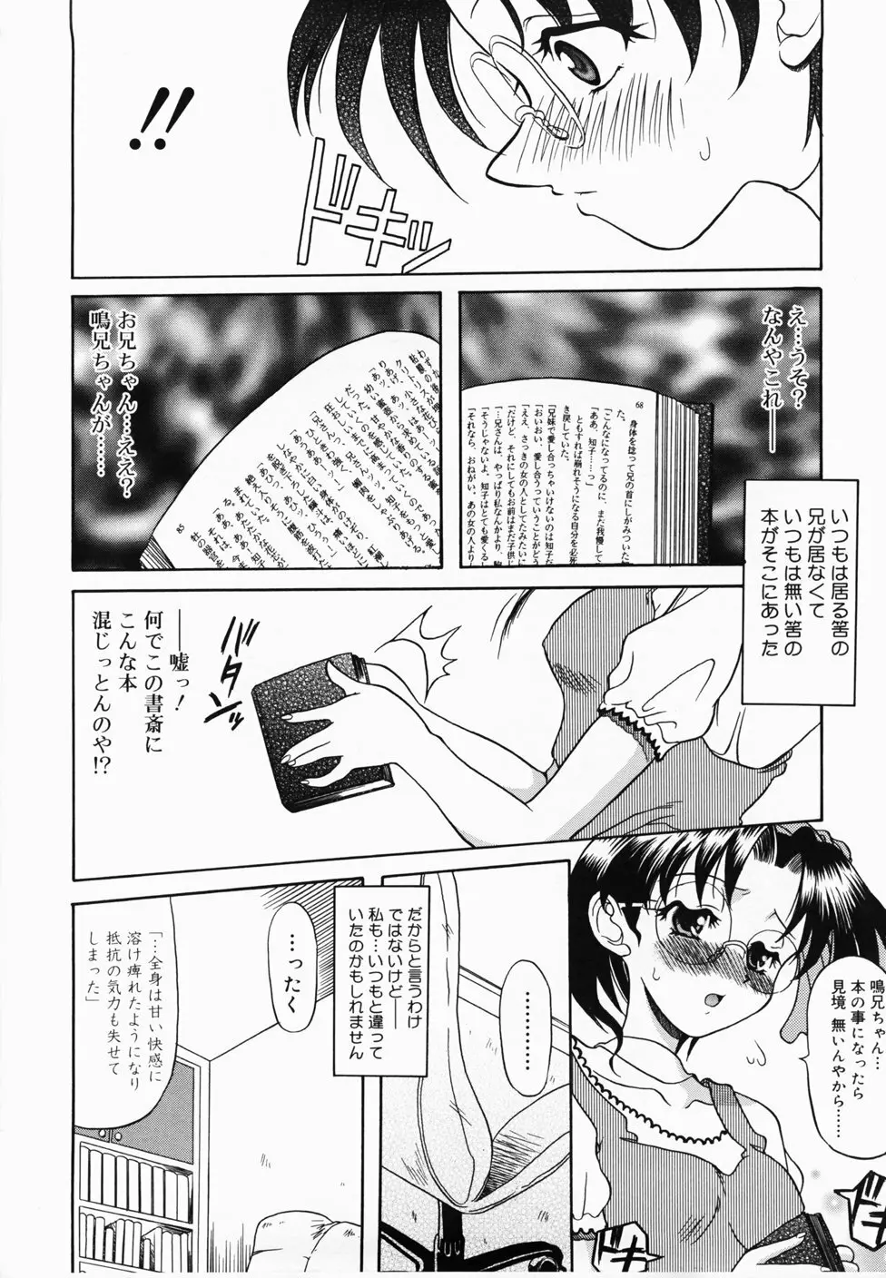 ででででふらぐ Page.134