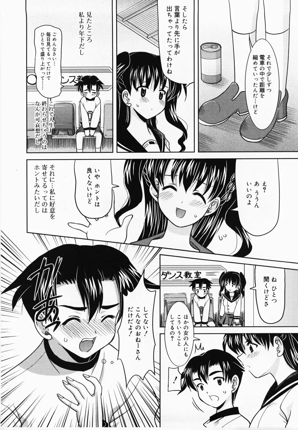 ででででふらぐ Page.14