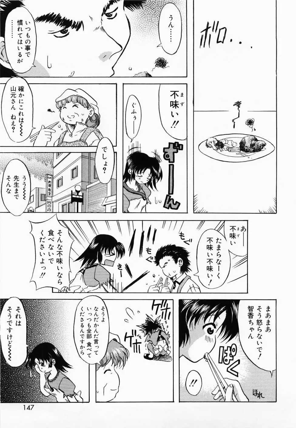 ででででふらぐ Page.149