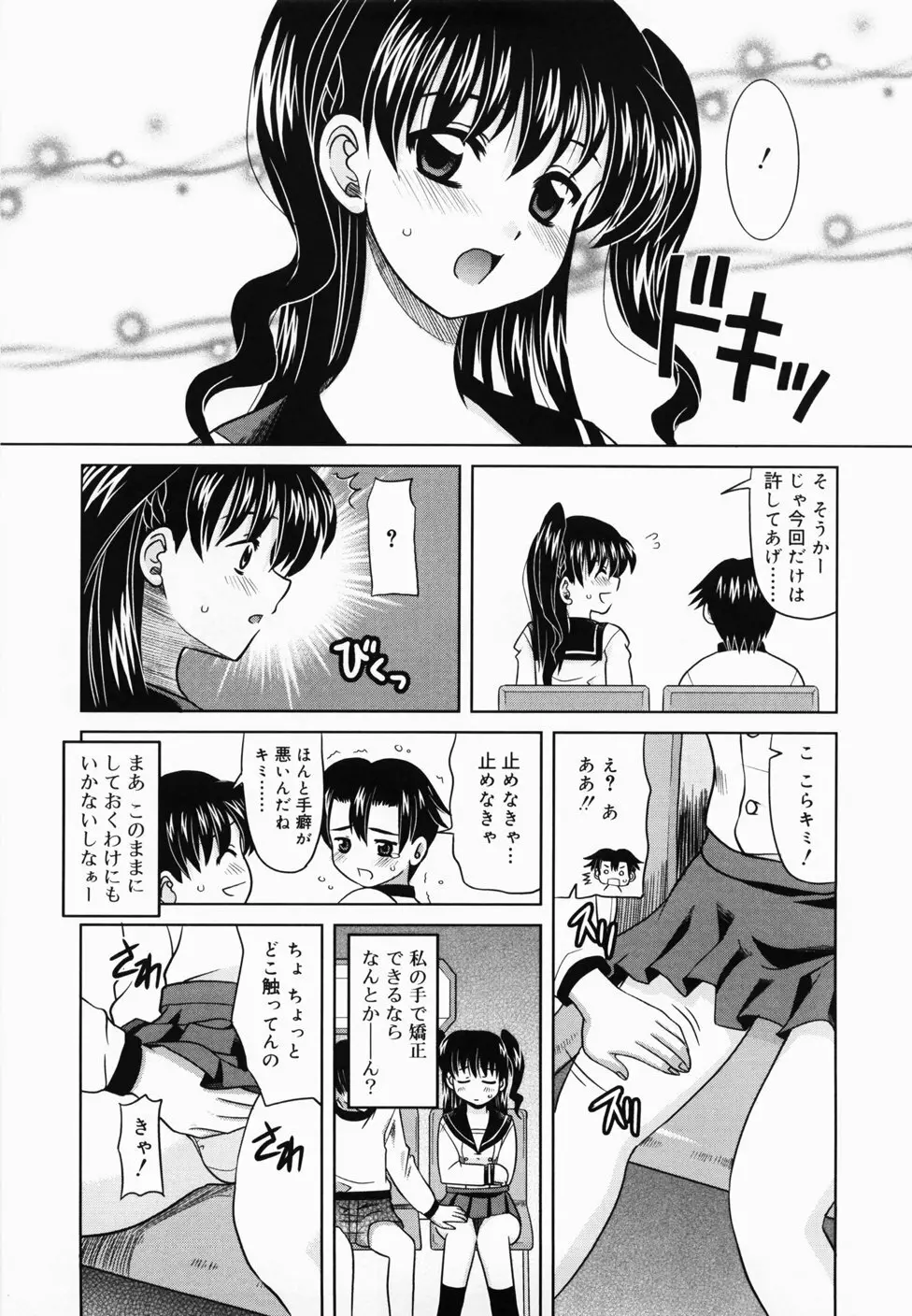 ででででふらぐ Page.15