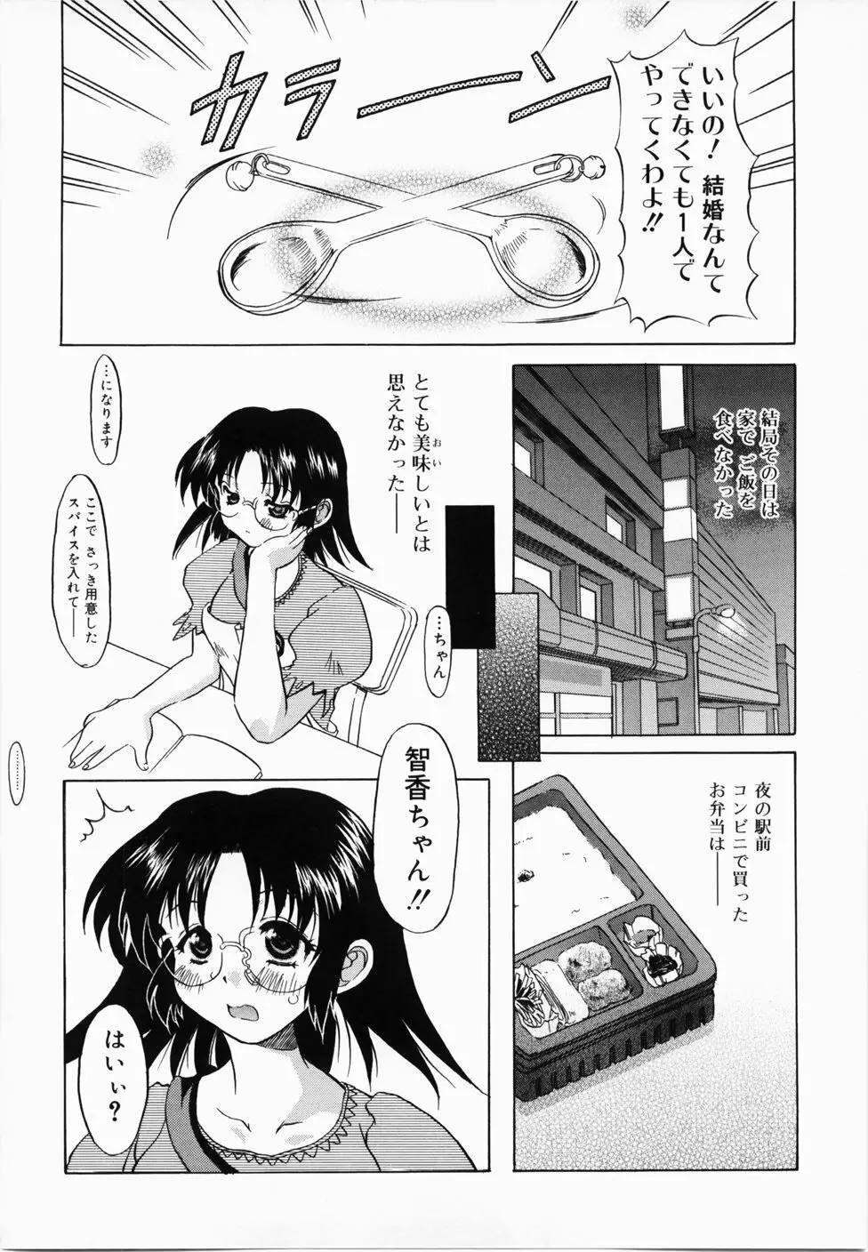 ででででふらぐ Page.152