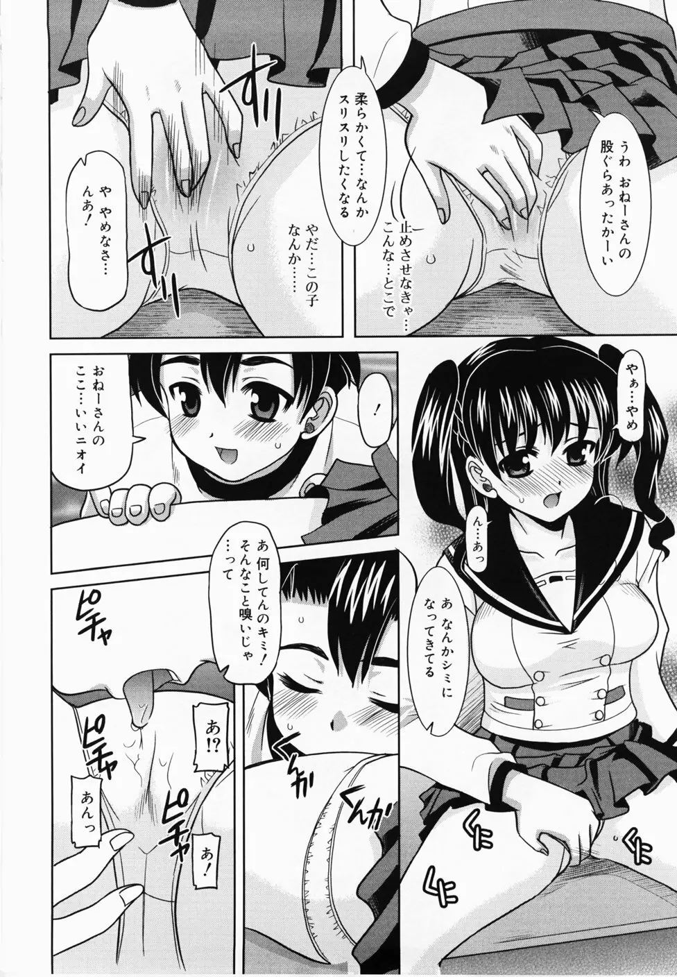 ででででふらぐ Page.16