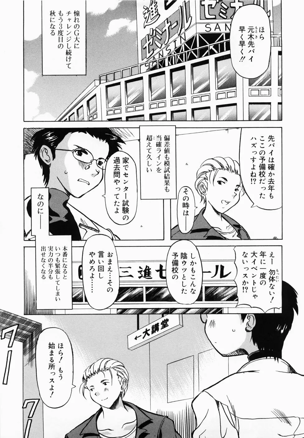 ででででふらぐ Page.165