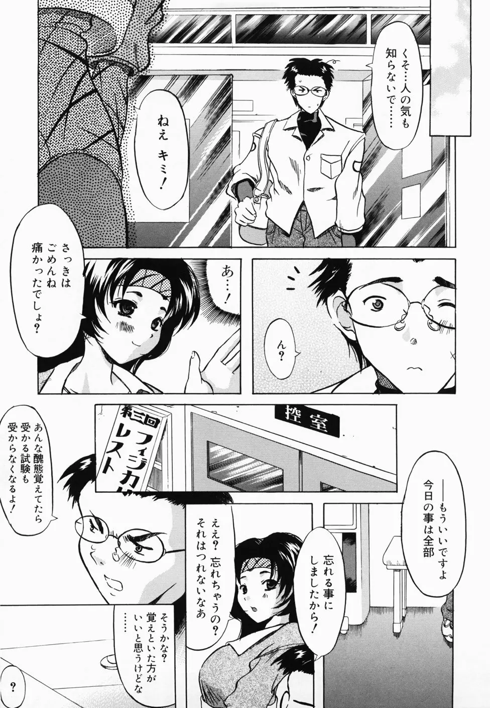 ででででふらぐ Page.173