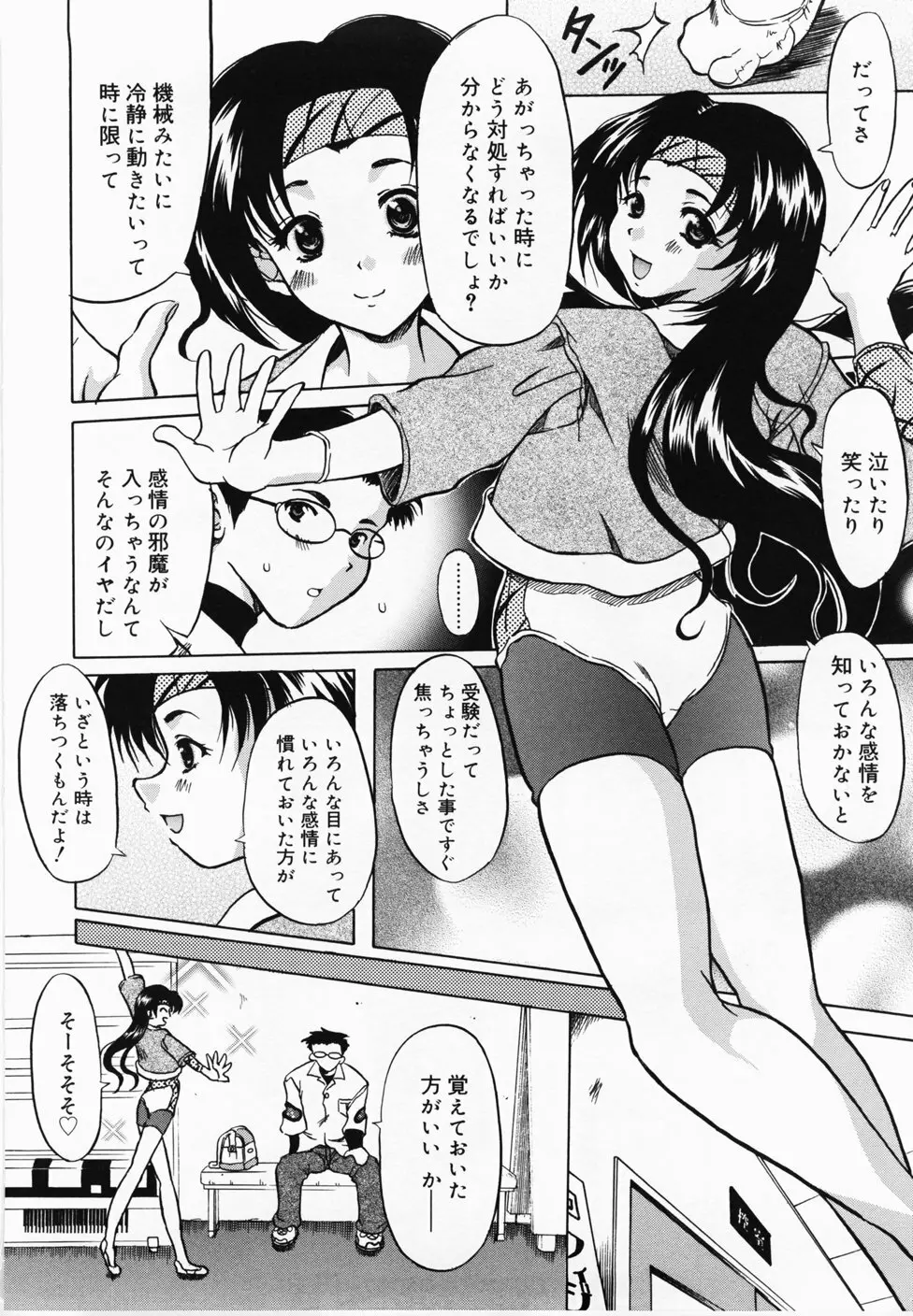 ででででふらぐ Page.174