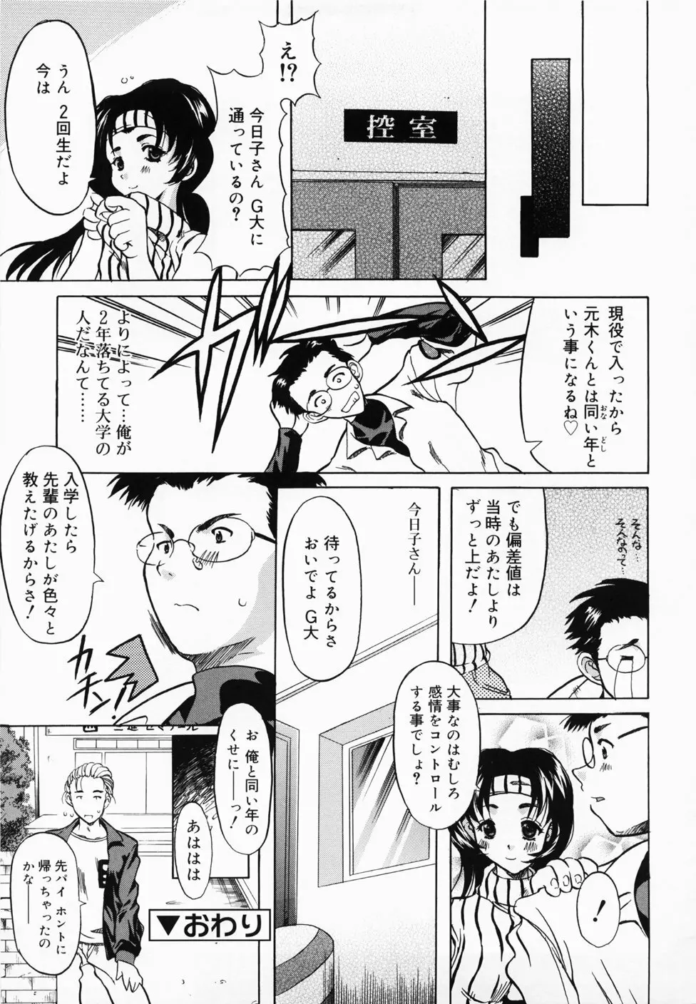 ででででふらぐ Page.181