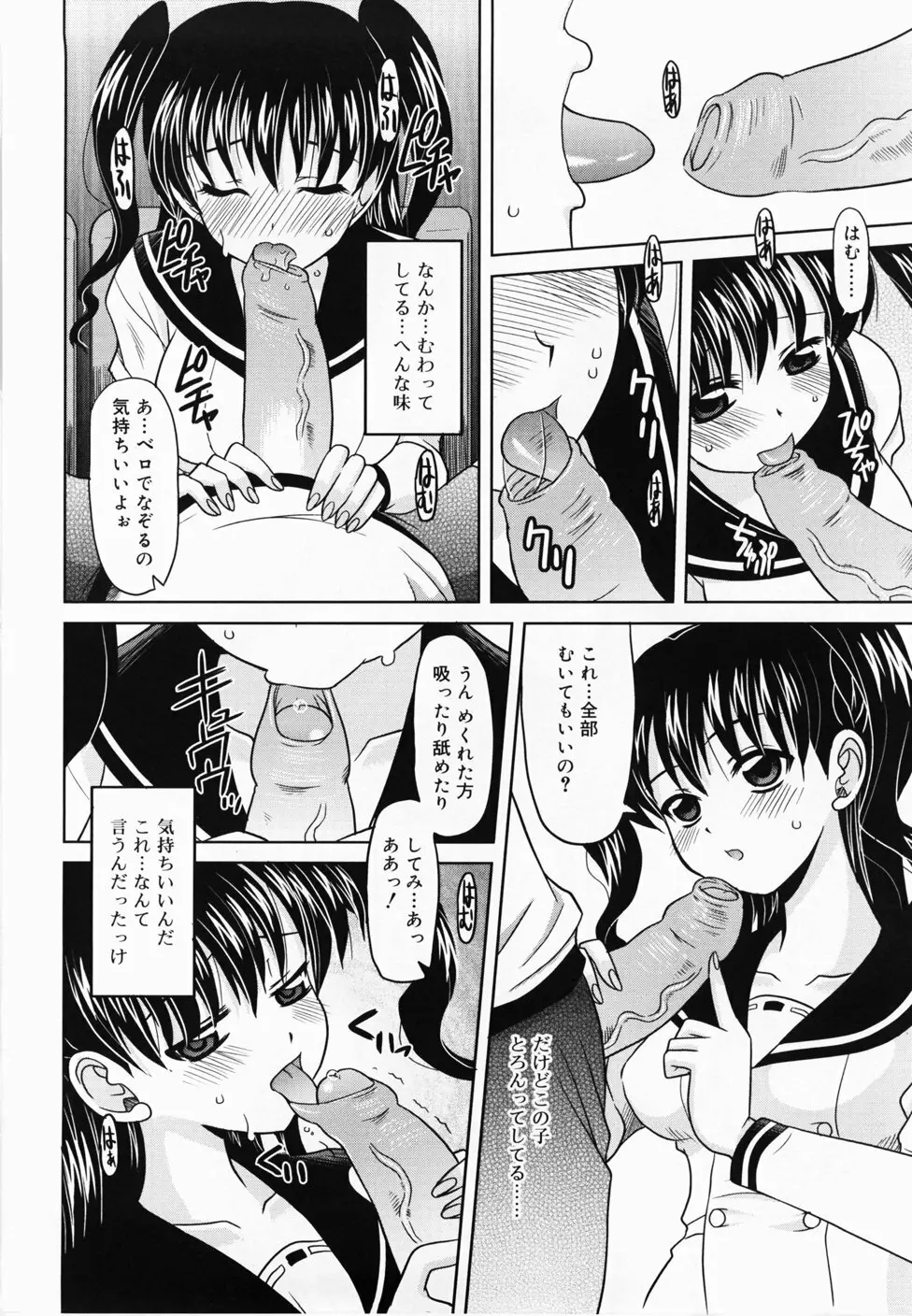 ででででふらぐ Page.20