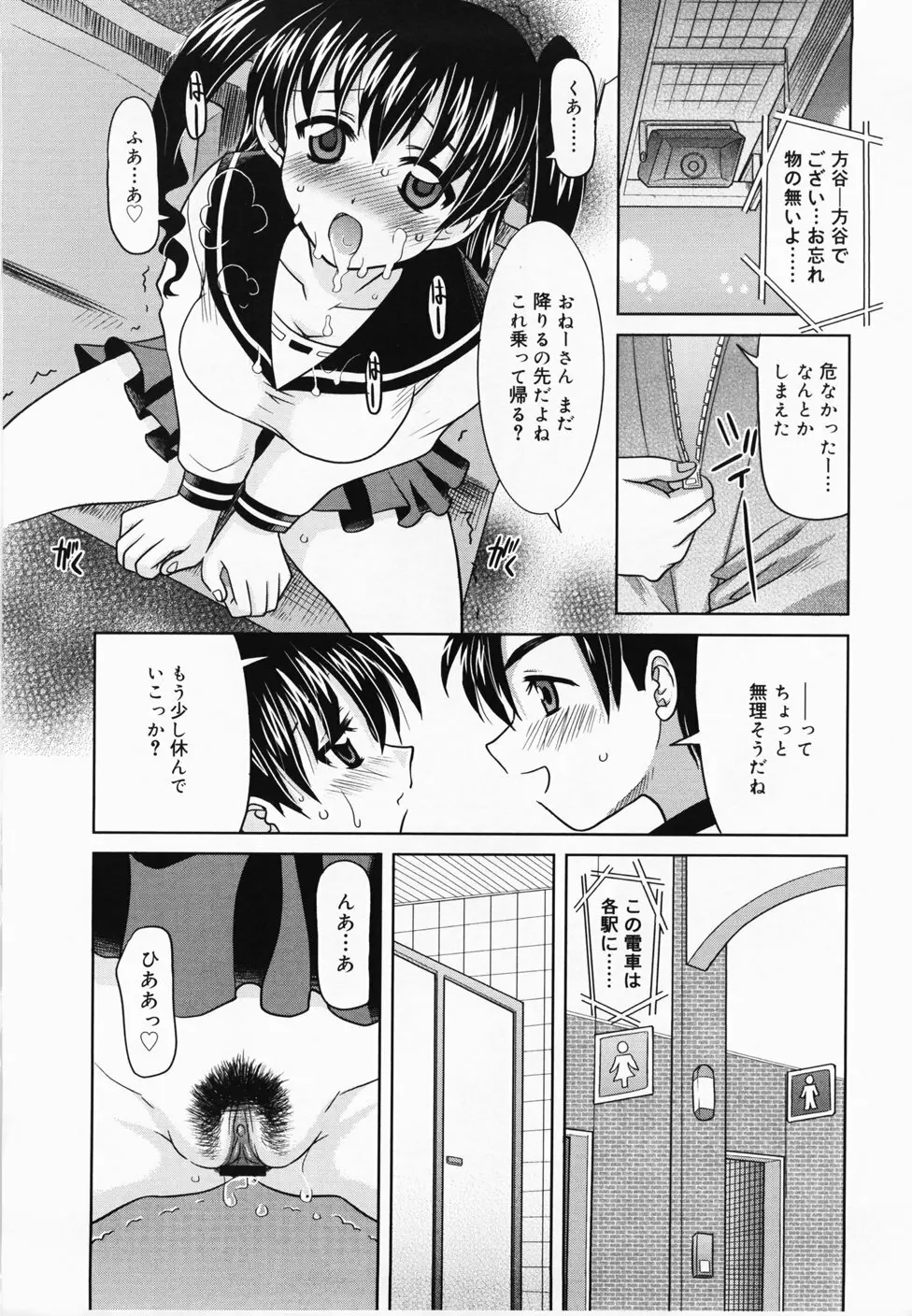 ででででふらぐ Page.22