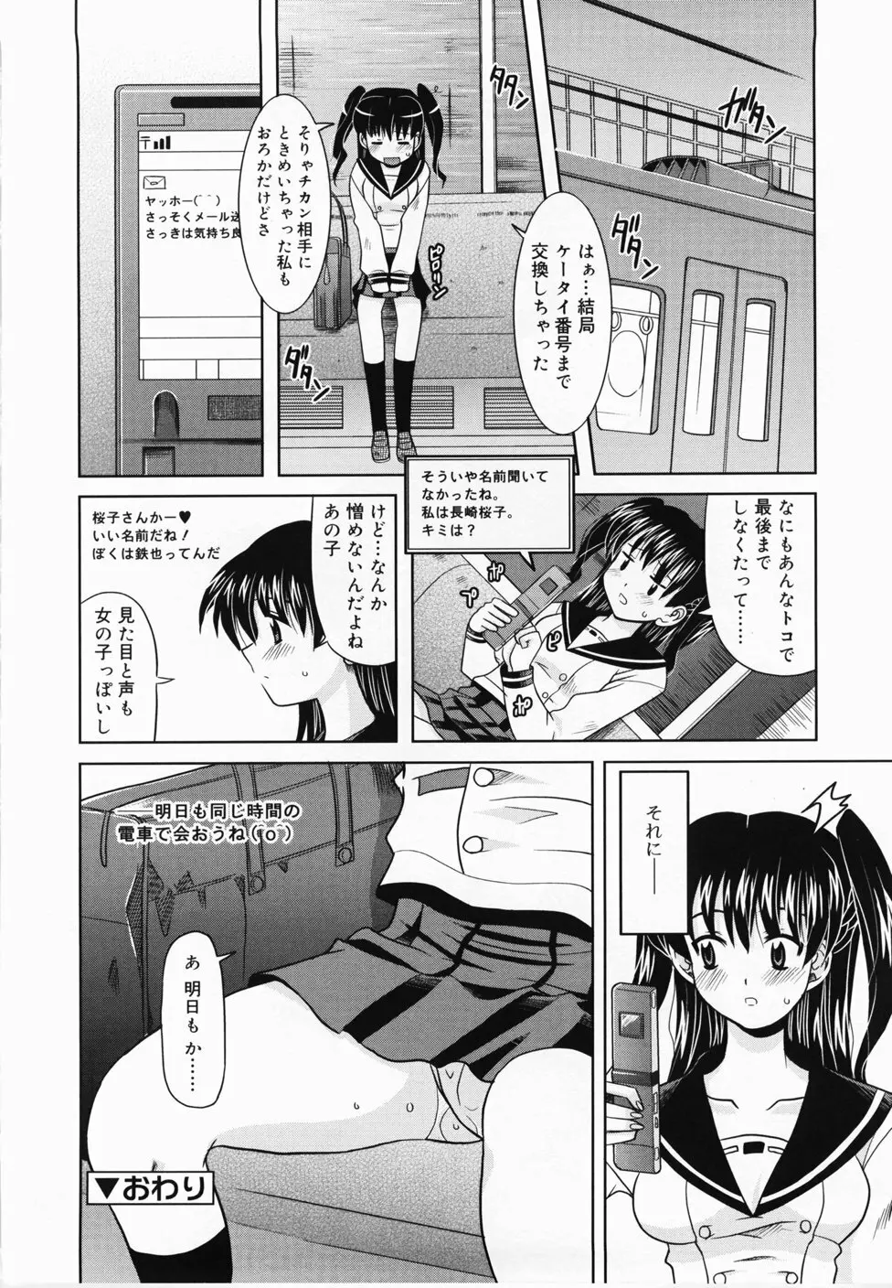 ででででふらぐ Page.30