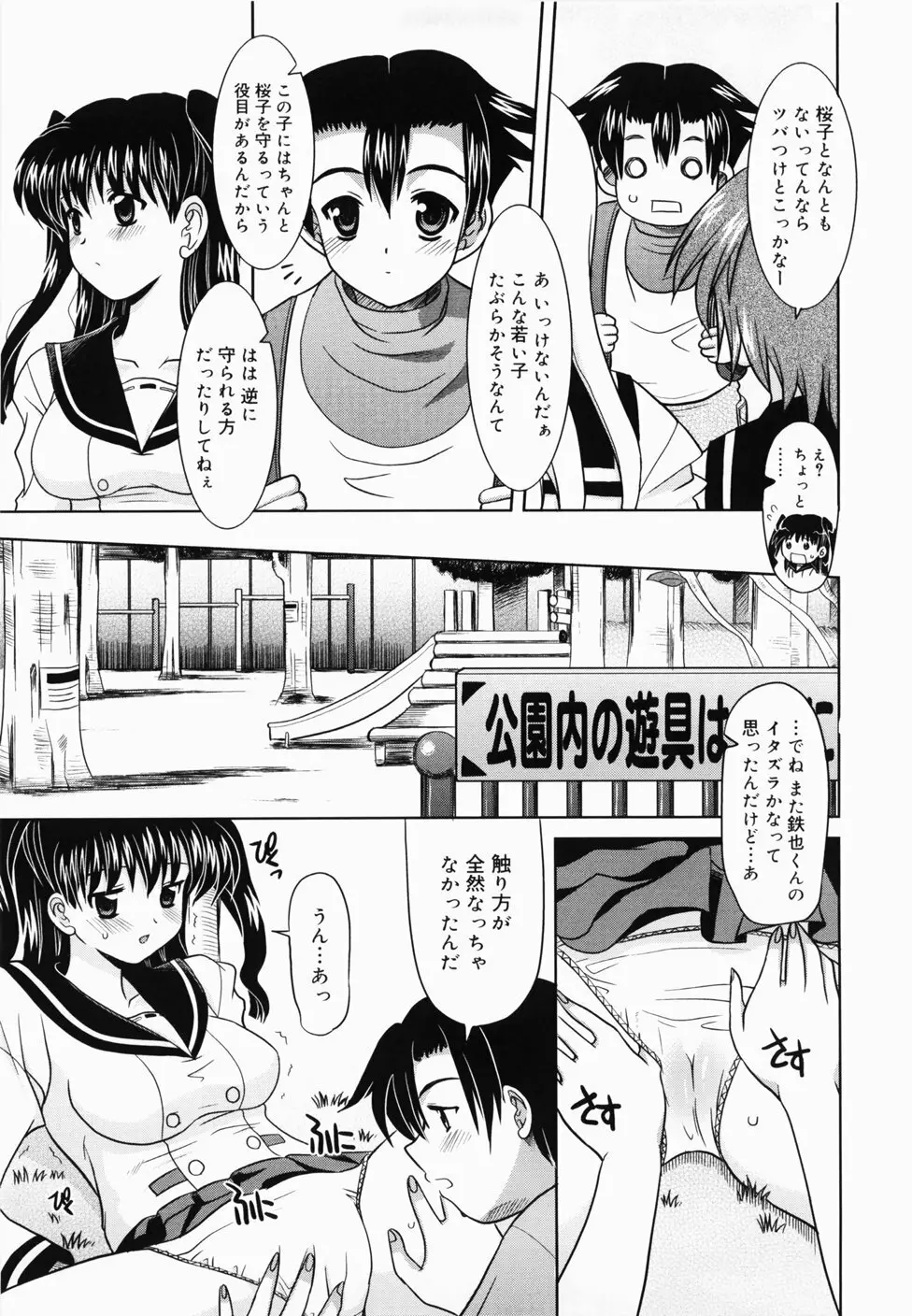 ででででふらぐ Page.33