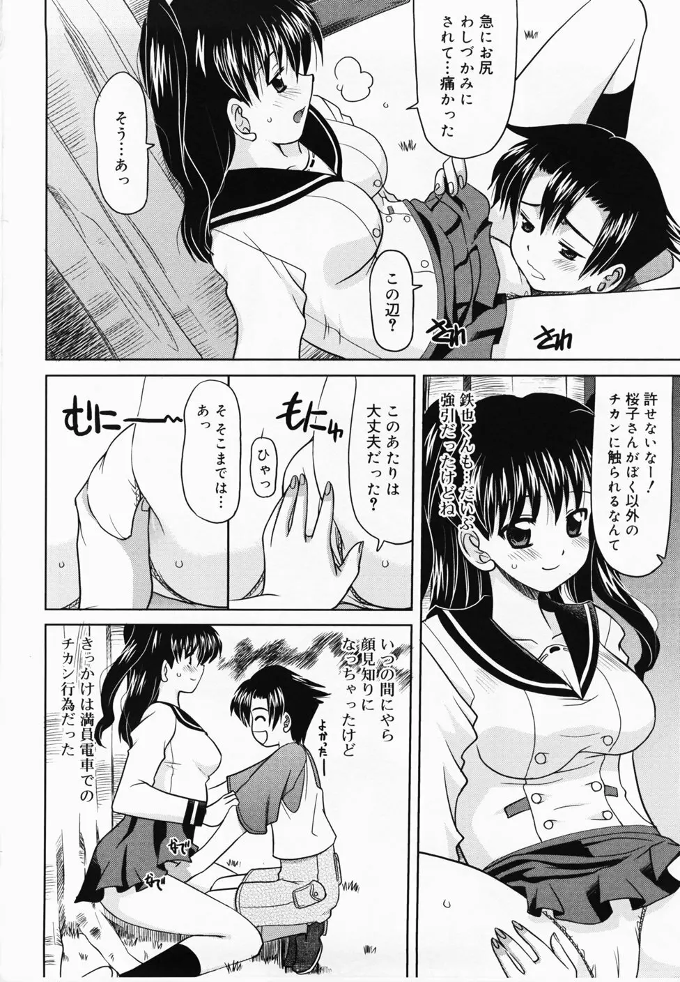 ででででふらぐ Page.34