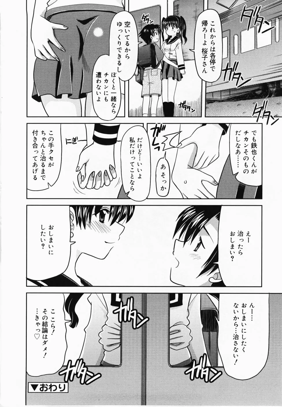 ででででふらぐ Page.50