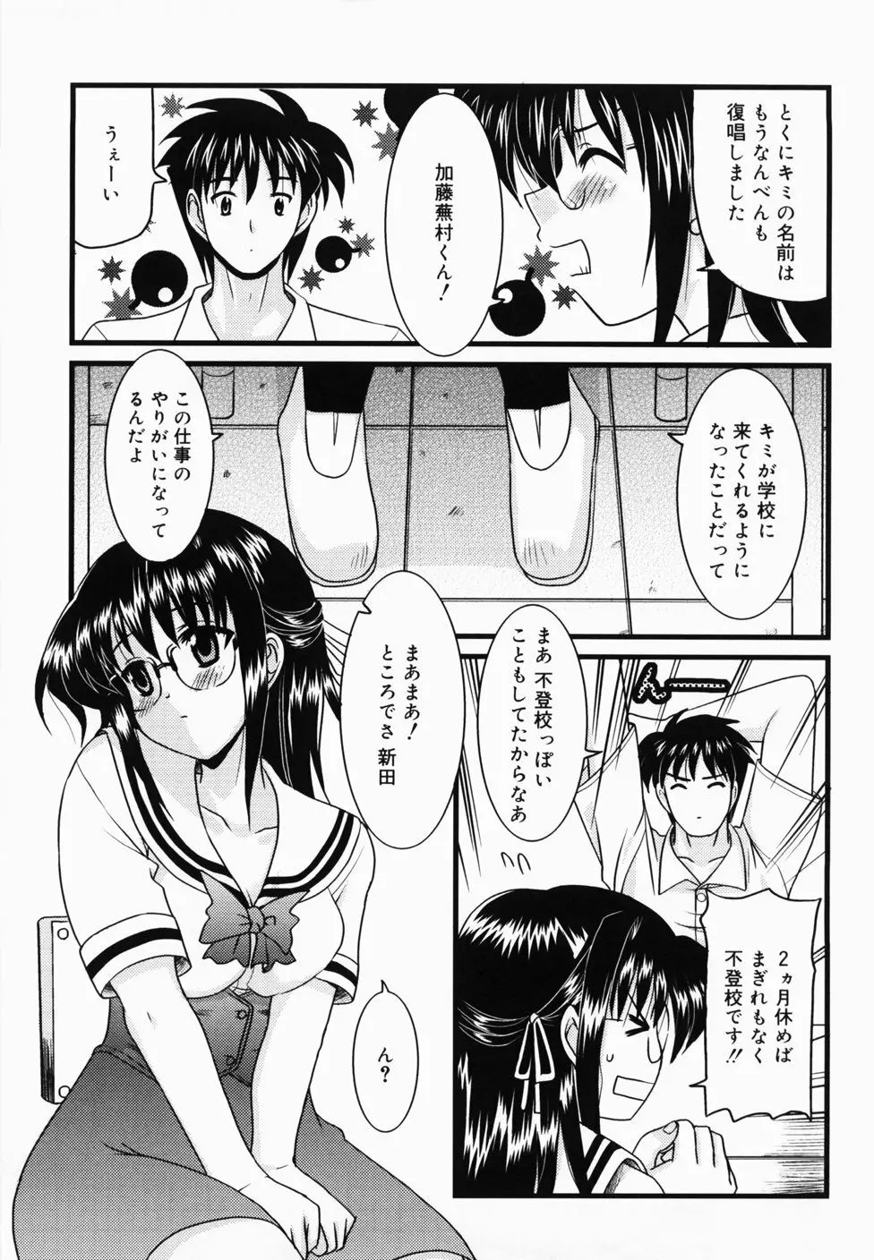 ででででふらぐ Page.75