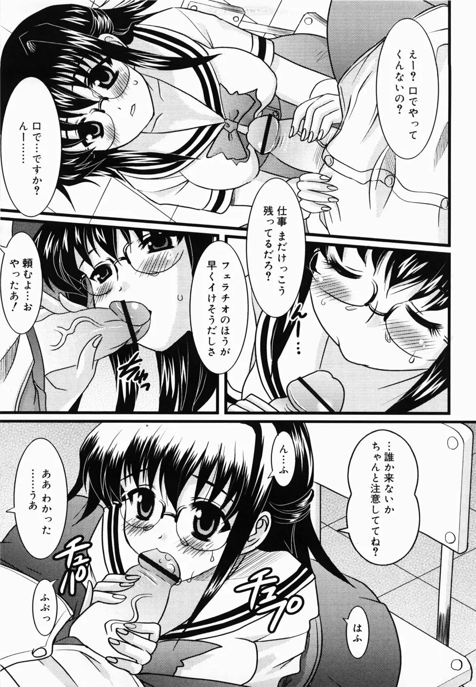 ででででふらぐ Page.77