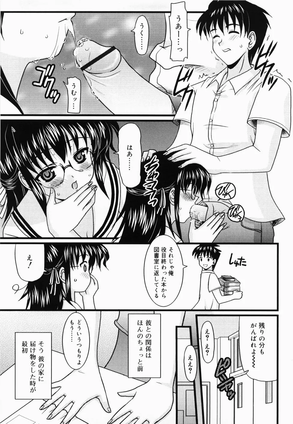 ででででふらぐ Page.79