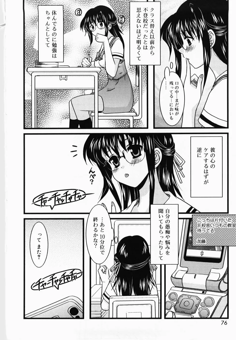 ででででふらぐ Page.80