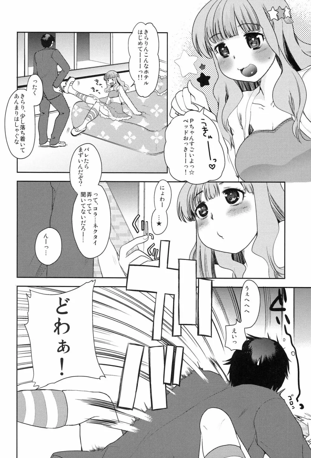 にょわー★るど Page.5