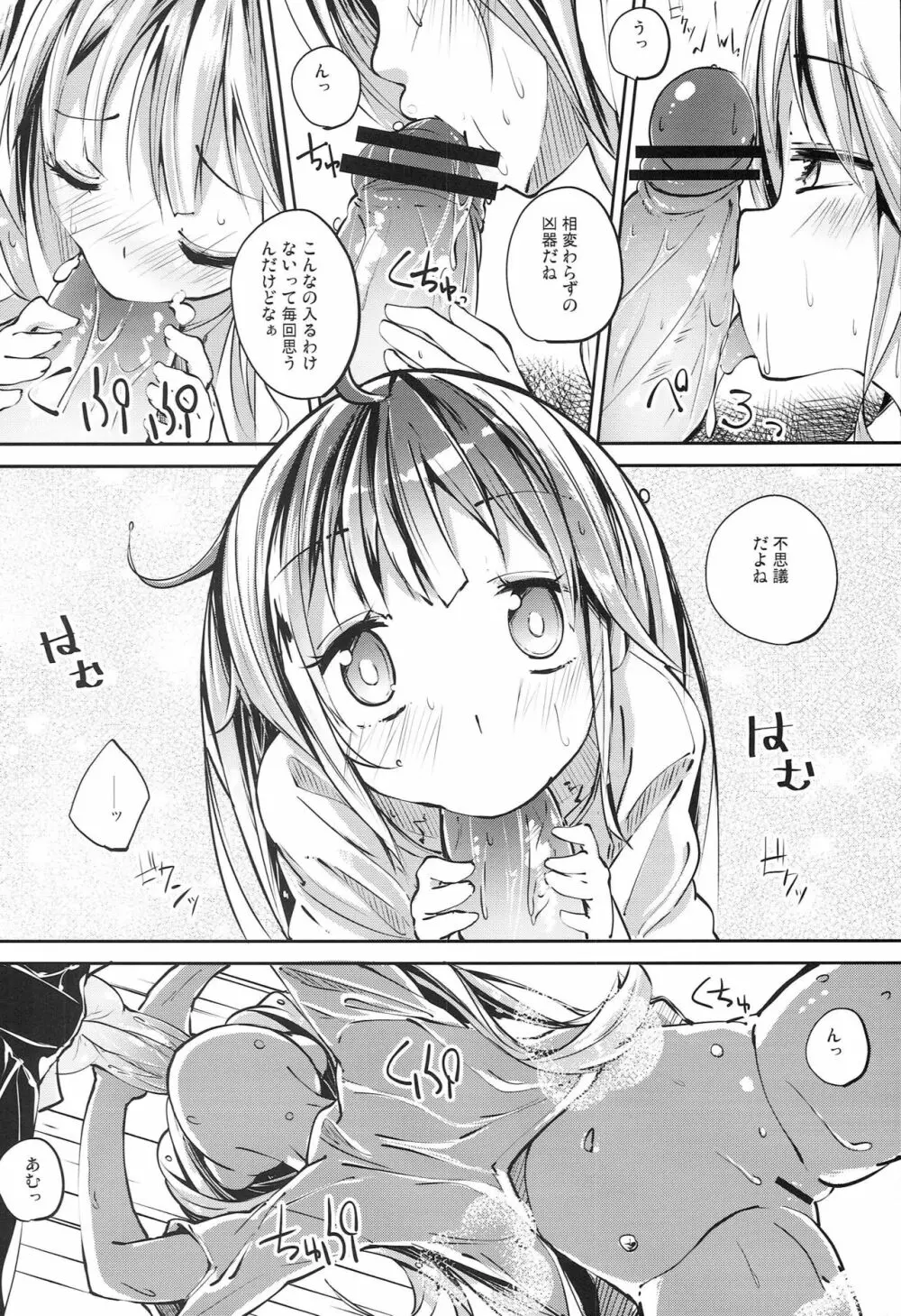 アンダラリ Page.13