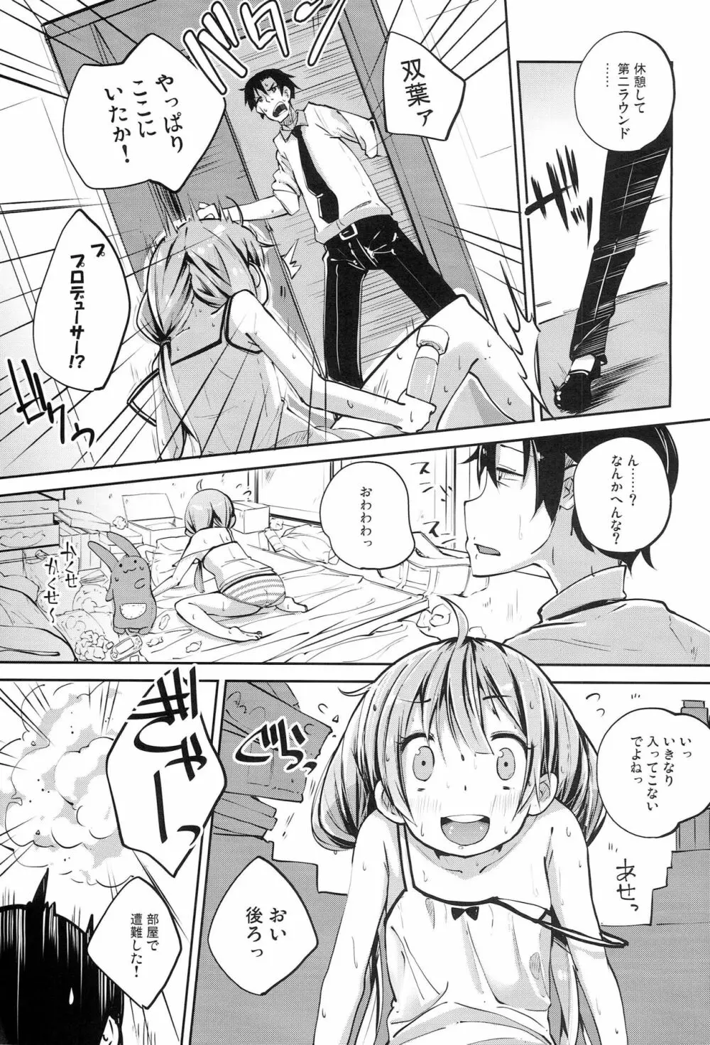 アンダラリ Page.4