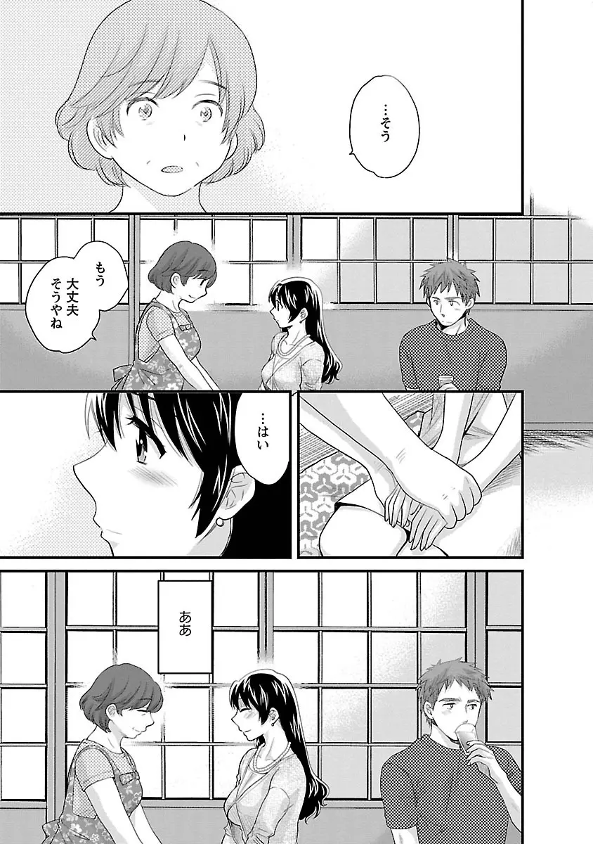 女子アナでもいーですか? 3 Page.119