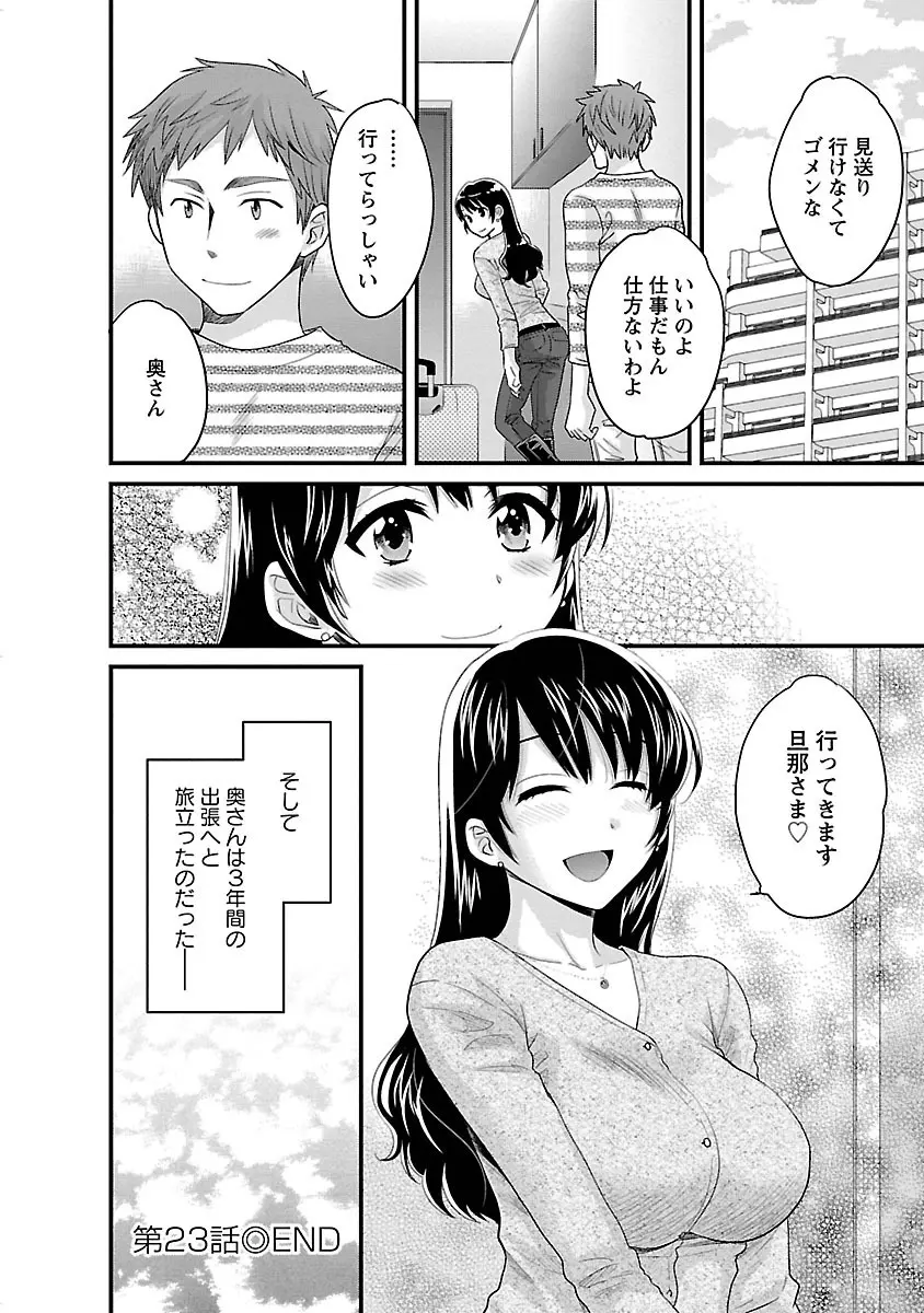 女子アナでもいーですか? 3 Page.150