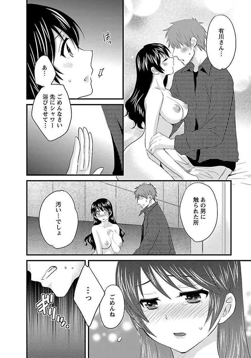 女子アナでもいーですか? 3 Page.36