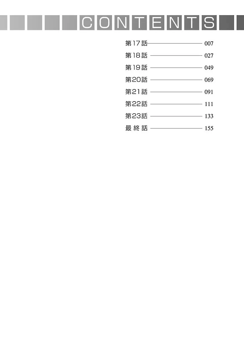 女子アナでもいーですか? 3 Page.4