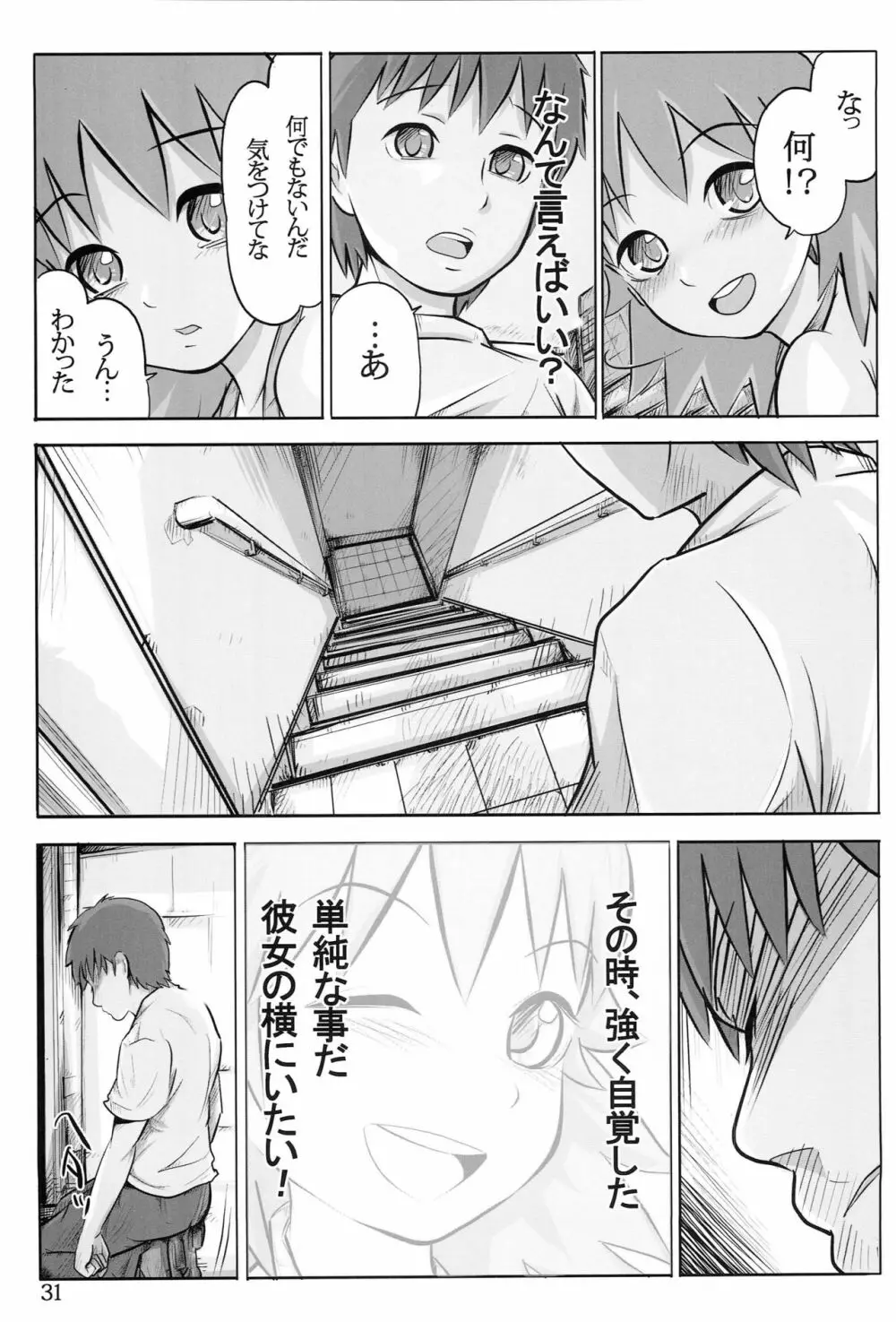 AHOO -あふぅ- Page.30