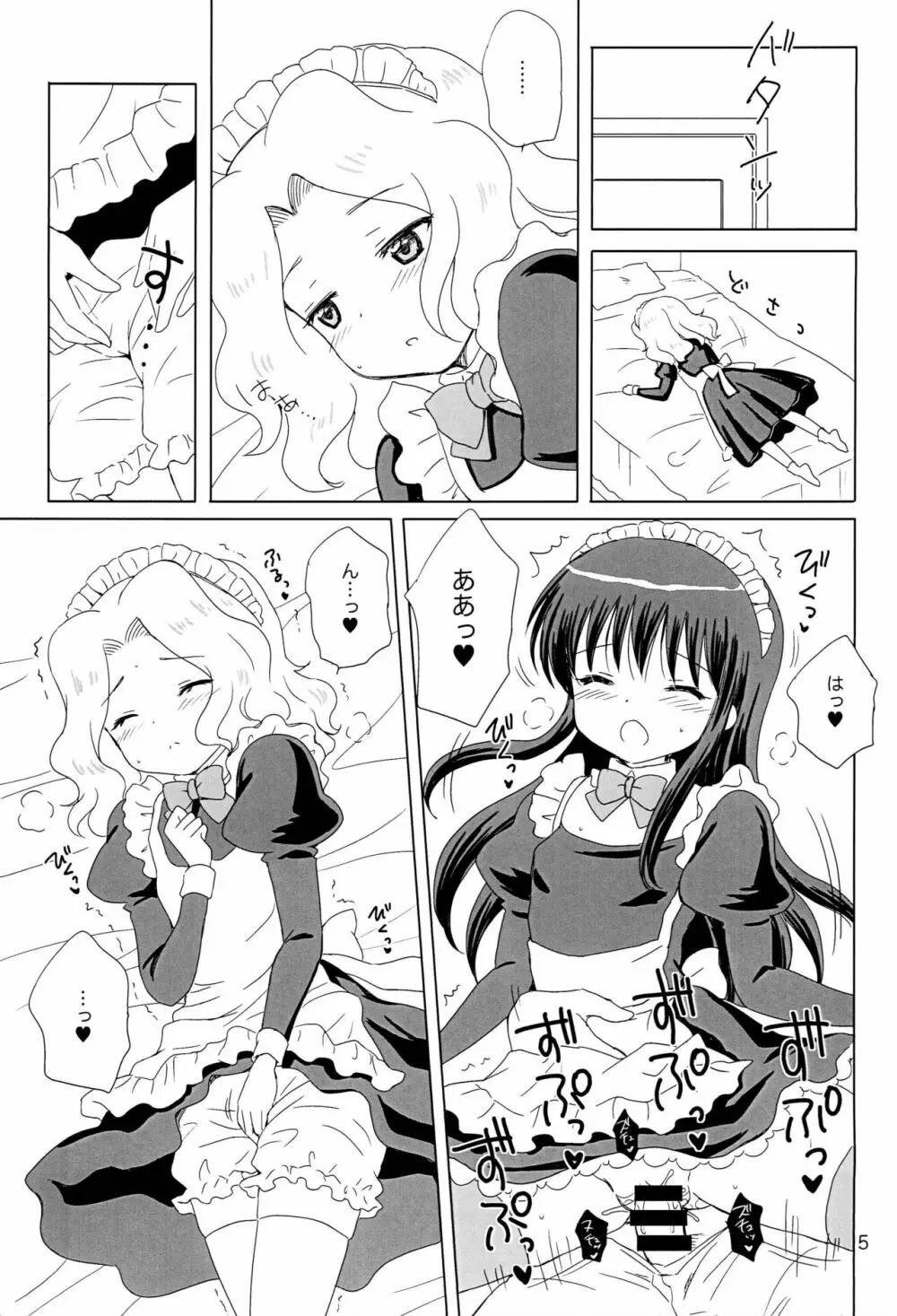 Loving Maid Extra Page.4