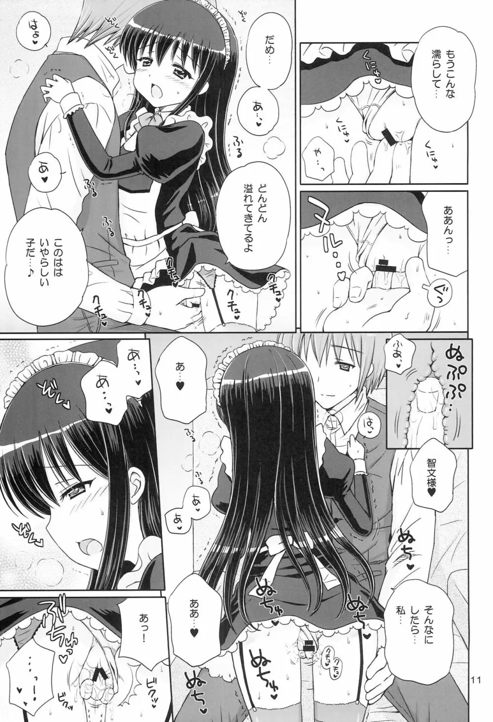 Loving Maid Page.10