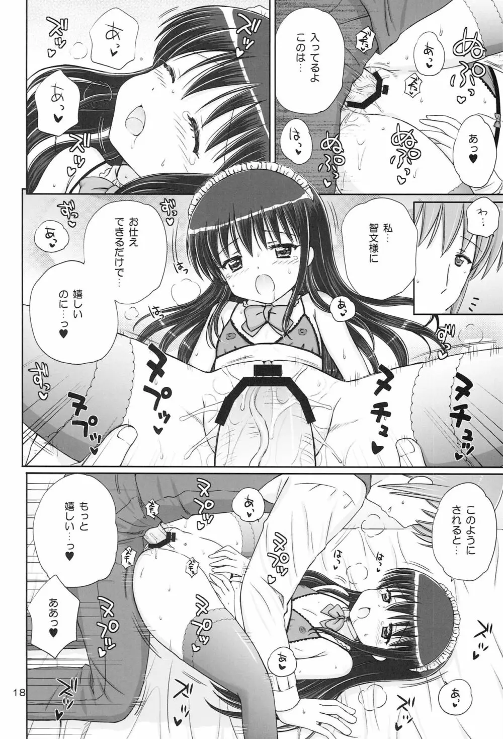 Loving Maid Page.17