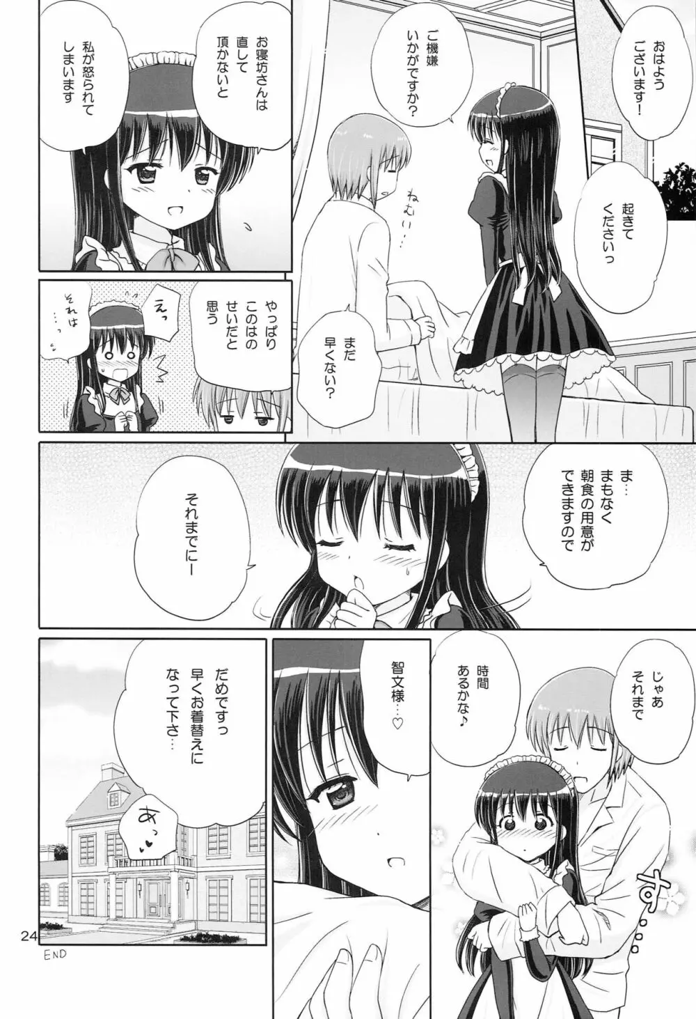 Loving Maid Page.23