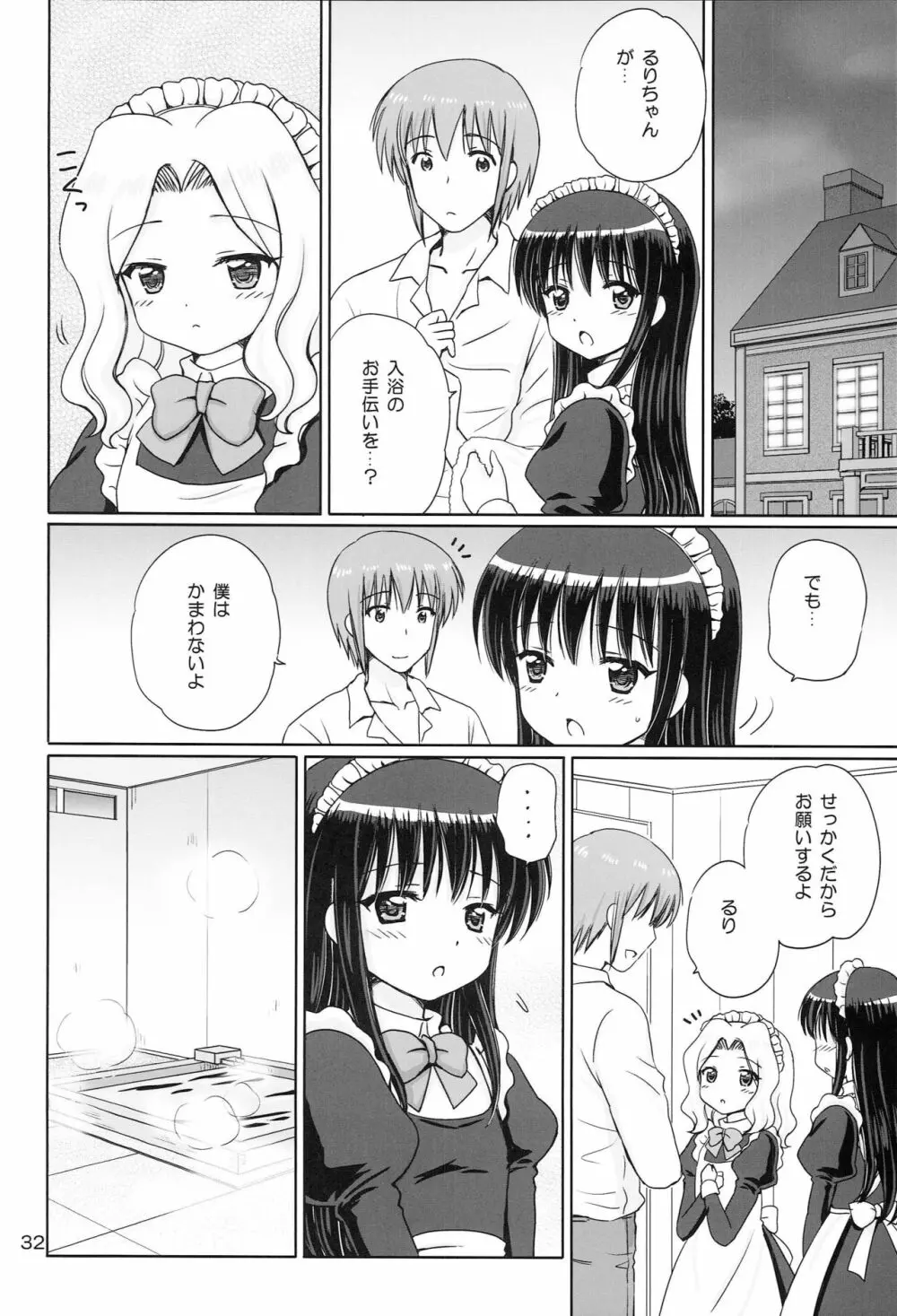 Loving Maid Page.31