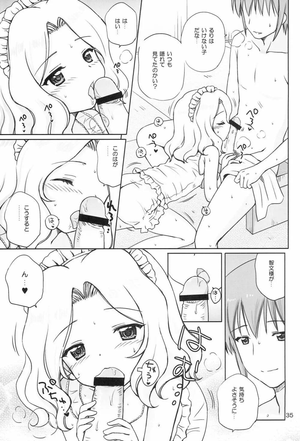 Loving Maid Page.34