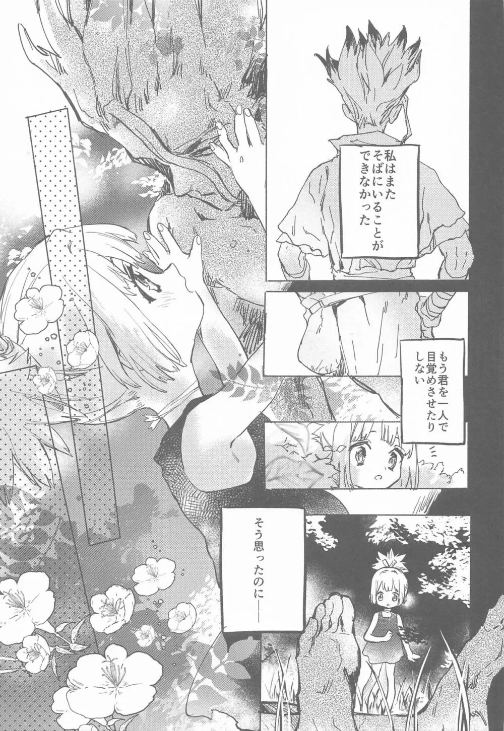 HEAVENLY LOVER Page.4