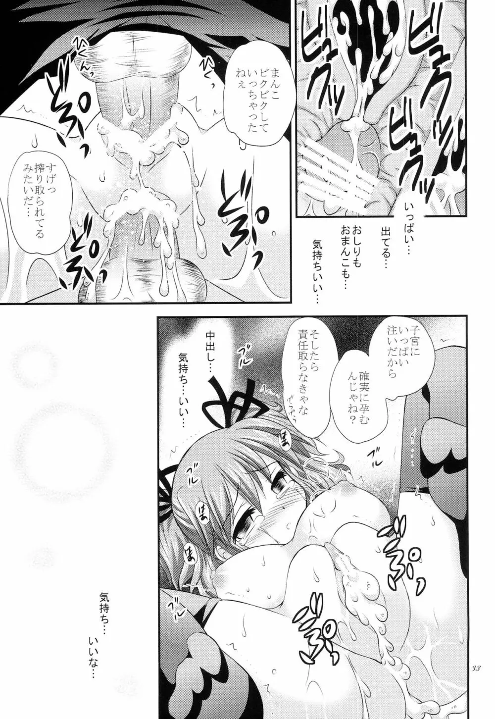 灯火 Page.32