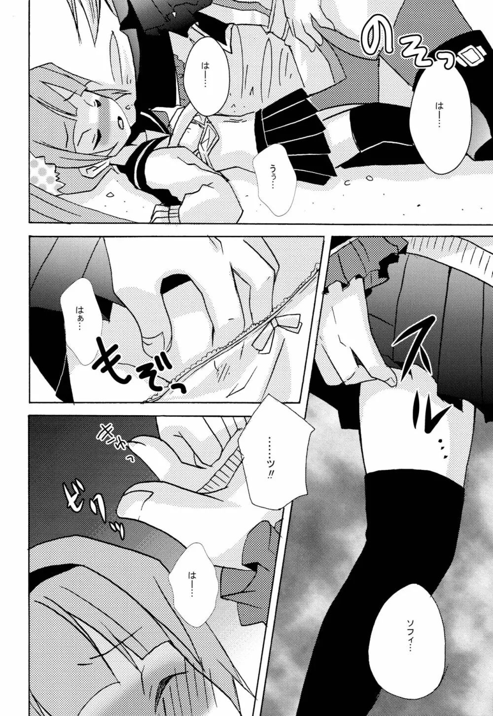 Don't touch Page.11