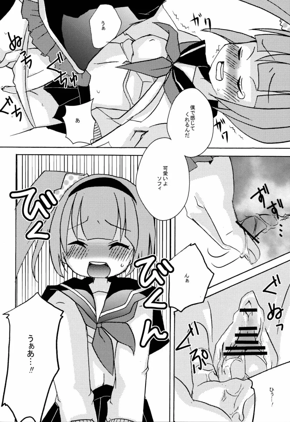 Don't touch Page.13