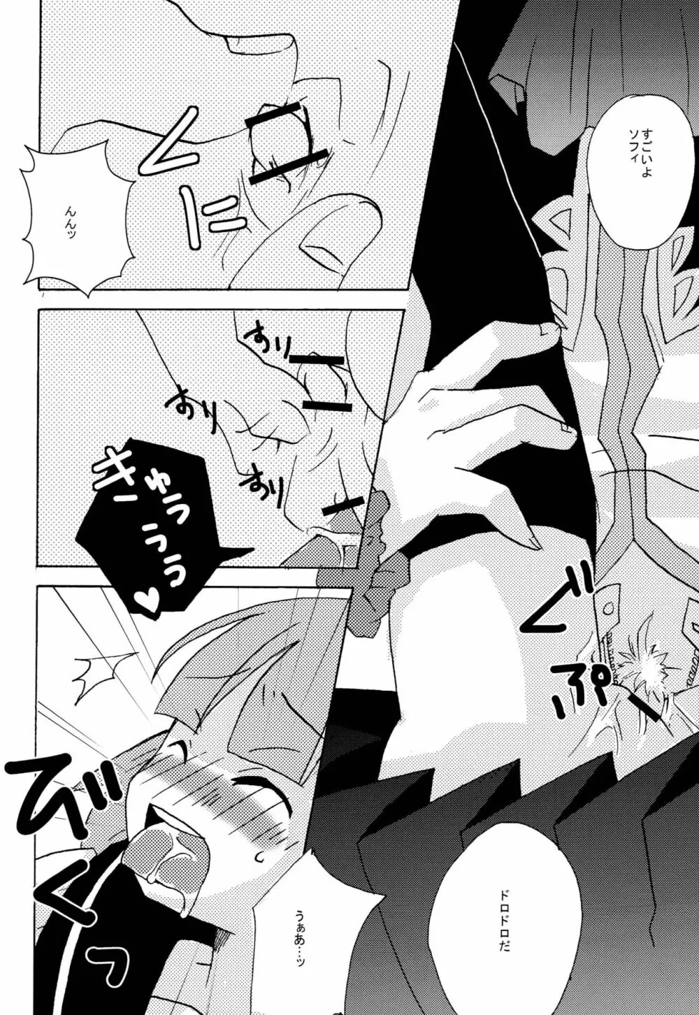 Don't touch Page.17