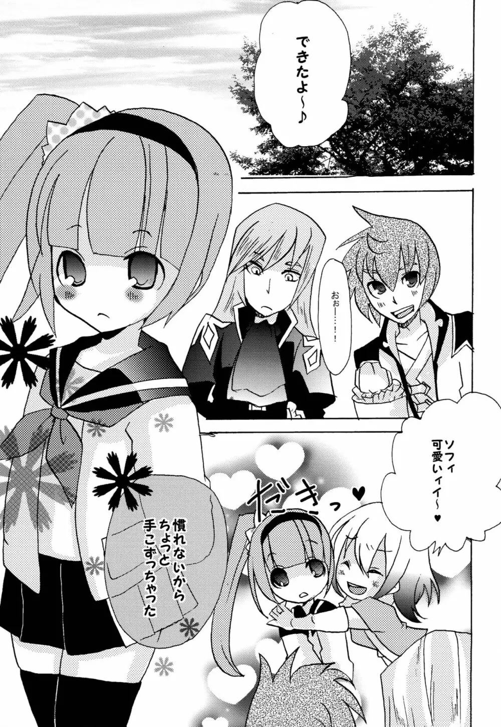 Don't touch Page.2