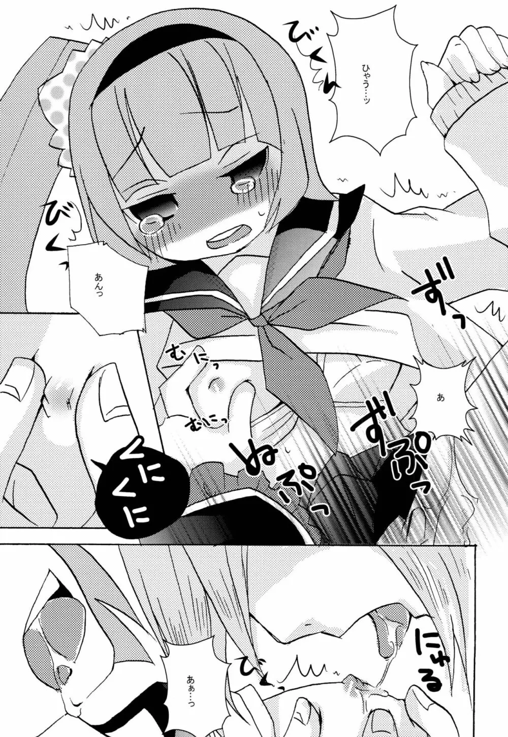 Don't touch Page.20