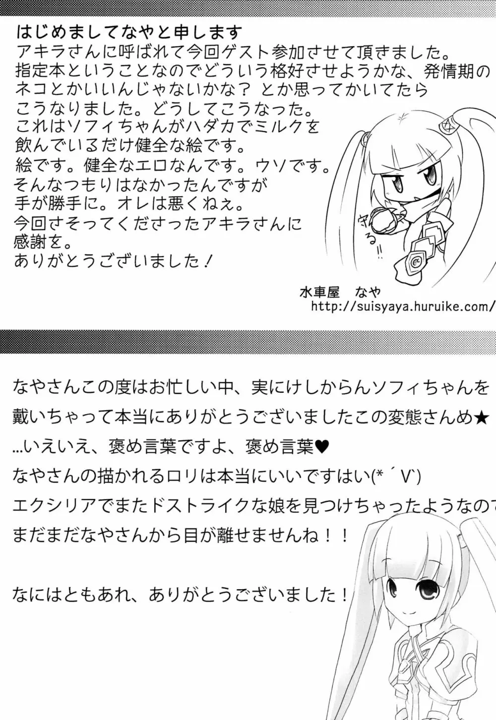 Don't touch Page.28