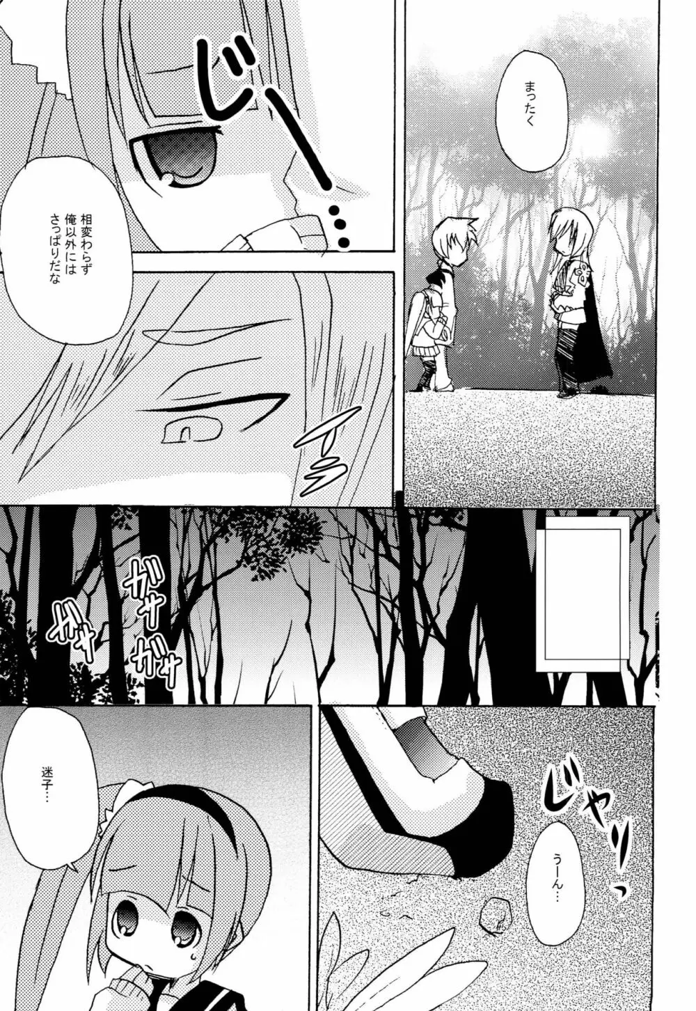 Don't touch Page.4