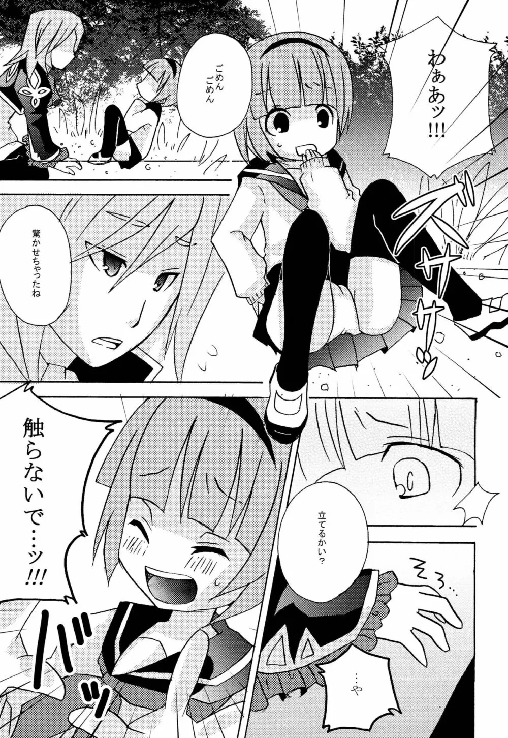 Don't touch Page.6