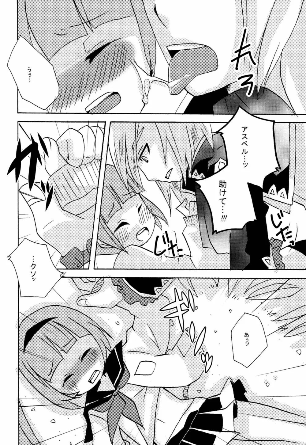 Don't touch Page.9